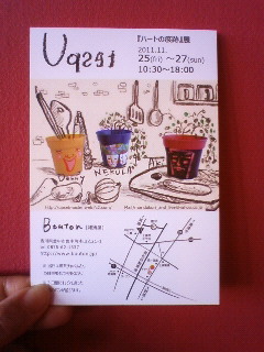 じゃじゃんとイベント紹介