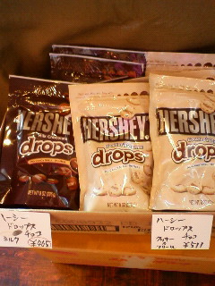ハーシーハーシーハーシー