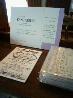 報告!山の上の新作発表会