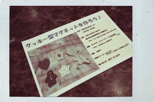 明日のミニ情報