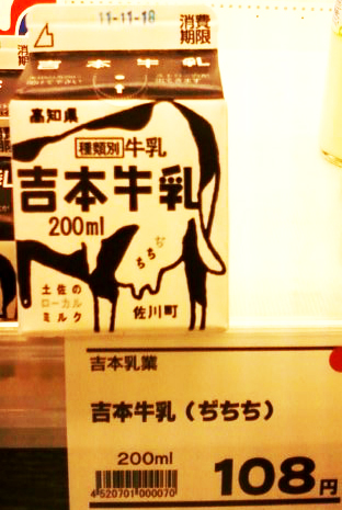 ちぢち(笑)ご存知?