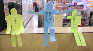 戦うふせん?!!(平和的コミュニケーション文具)