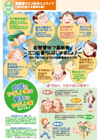 無料配布しています♪省エネ住宅・・・断熱の重要性が分かる資料