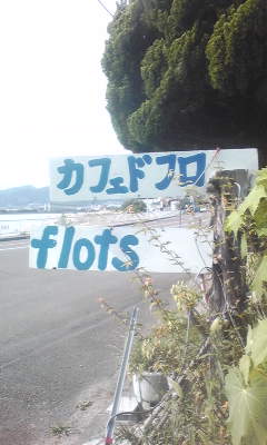 海に近いカフェ