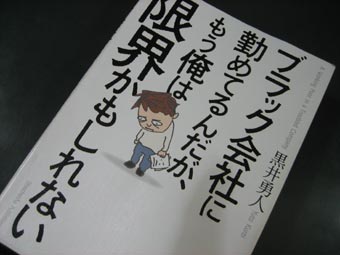 止められない止まらない