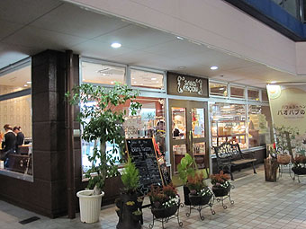 念願の場所へ