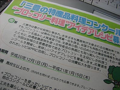ブロッコリー