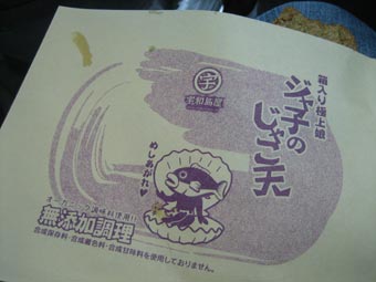 連休最後の日のことじゃった