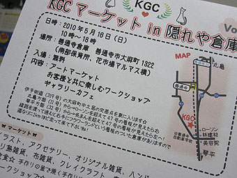 アルッテとKGC