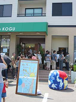 今日は西へ