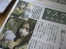 おしゃれマスク