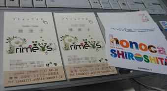 突然気づく?
