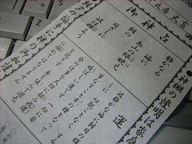 運気上々