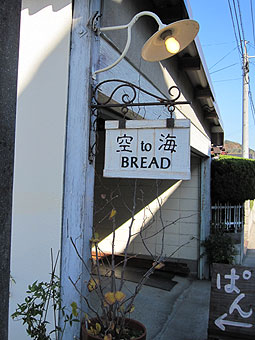 サボったの