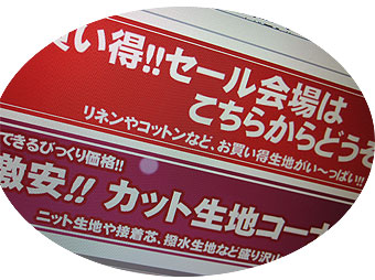 やばっ!