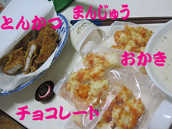 やばっ!