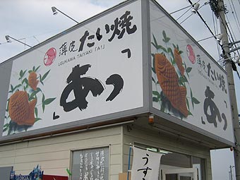 買いましたがなにか?