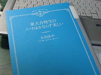 気になる本