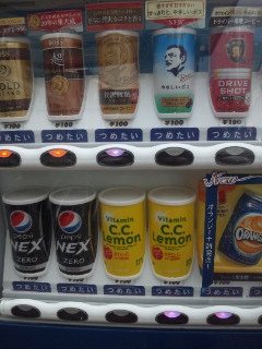 つめた〜い