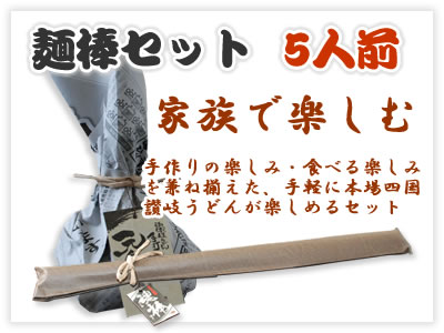 讃岐うどん 元気玉通販