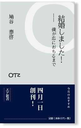 2冊目。出版することになりました!!