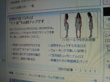 モテ度3割アップ!