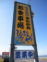 限定30食