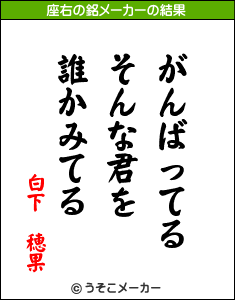 ふふふ☆