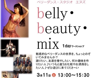 belly beauty mix★ベリーダンス丸ごと体験イベント開催