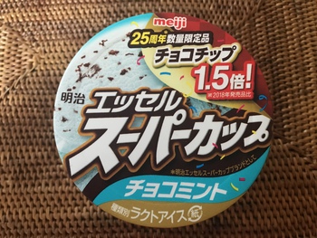 数量限定品 食べておかないと 数量限定品 食べておかないと