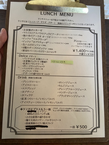 災い転じて福となすランチ 災い転じて福となすランチ