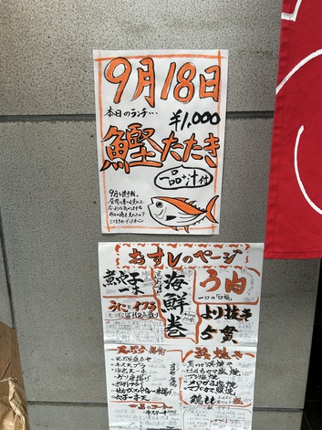 気まぐれランチ 気まぐれランチ