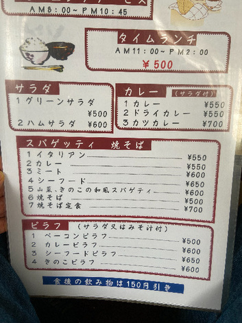 やっと丸亀ワンコインランチ訪問 やっと丸亀ワンコインランチ訪問