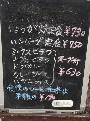 喫茶店ランチ 喫茶店ランチ