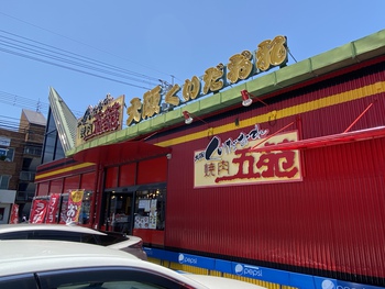 ミラクルじゃない店 ミラクルじゃない店