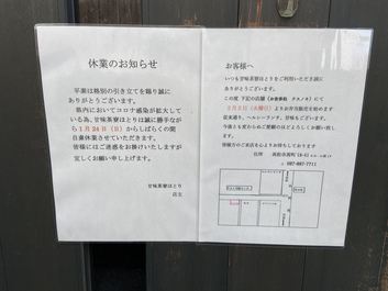ほとぼり いや ほとり だ ほとぼり いや ほとり だ