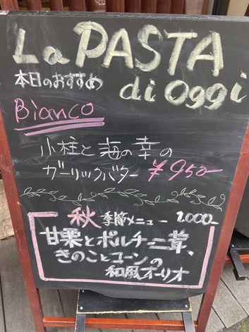 1000円以下でパスタ食べたい時のエピソード 1000円以下でパスタ食べたい時のエピソード