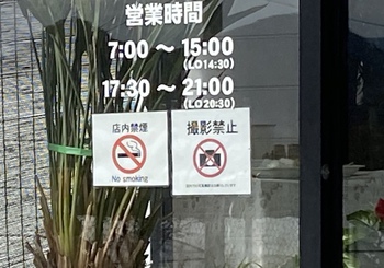 撮影禁止のランチ 撮影禁止のランチ