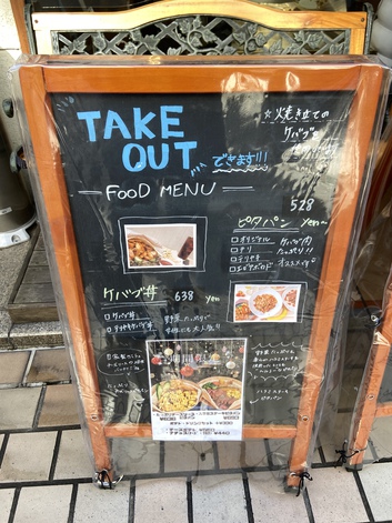 メニューでネバーランドかと メニューでネバーランドかと