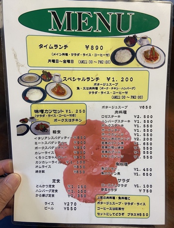 知る人ぞ知るお店なんだろうな 知る人ぞ知るお店なんだろうな