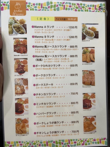 ついでにまんま食べに行来ました ついでにまんま食べに行来ました