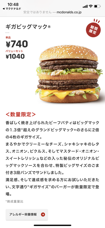 びっくりMACでした びっくりMACでした