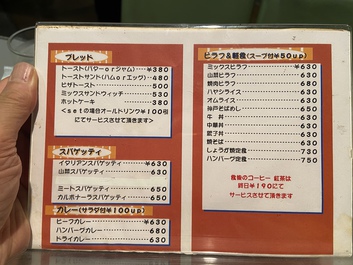 喫茶店ランチ 喫茶店ランチ