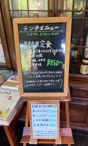 のらりくらりのお店 のらりくらりのお店