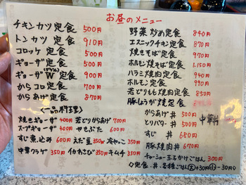 ついに食べたみそカツラーメン ついに食べたみそカツラーメン