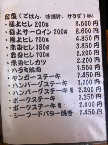 ステーキなランチ ステーキなランチ