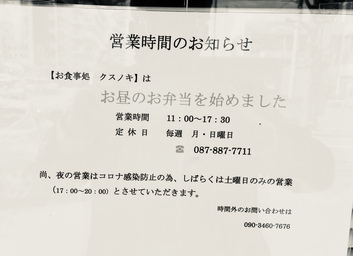想定外の展開ランチ 想定外の展開ランチ