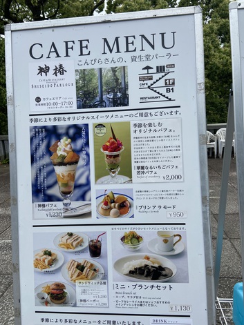 金比羅さん今は若冲ですよ 金比羅さん今は若冲ですよ