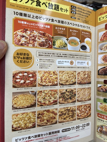 45年ぶりの食べ放題に行った 45年ぶりの食べ放題に行った