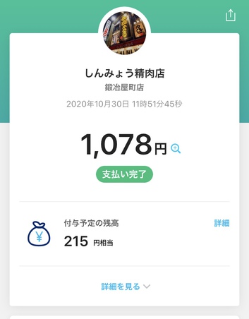 ヤングマンが多いお店でした ヤングマンが多いお店でした
